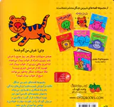 قصه های شیرین جنگل جلد دوم ری ری راه راه
